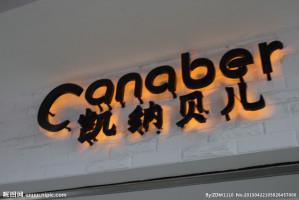 光影雕琢，紅木生輝 廈門萬景奇廣告與艷天紅展廳的合作紀實