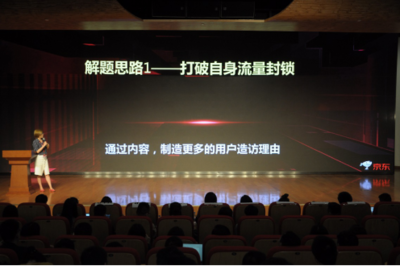 玩法攻略全解析 京東電腦數(shù)碼宣講大會(huì)如何助推品牌數(shù)字廣告發(fā)布