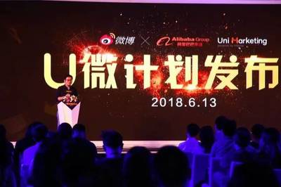 從“種草”到“拔草” 阿里巴巴“U微計(jì)劃”如何構(gòu)建社交電商完美閉環(huán)